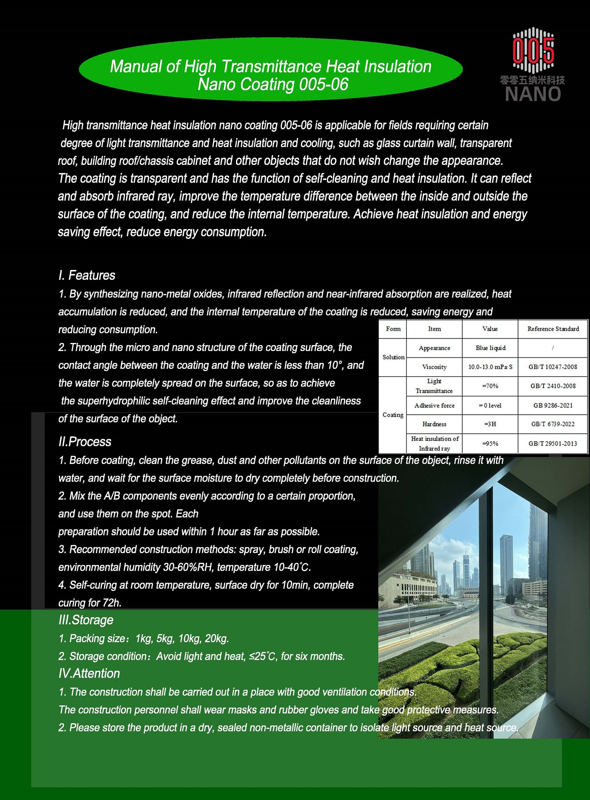 005-06Manual of High Transmittance Heat Insulation小